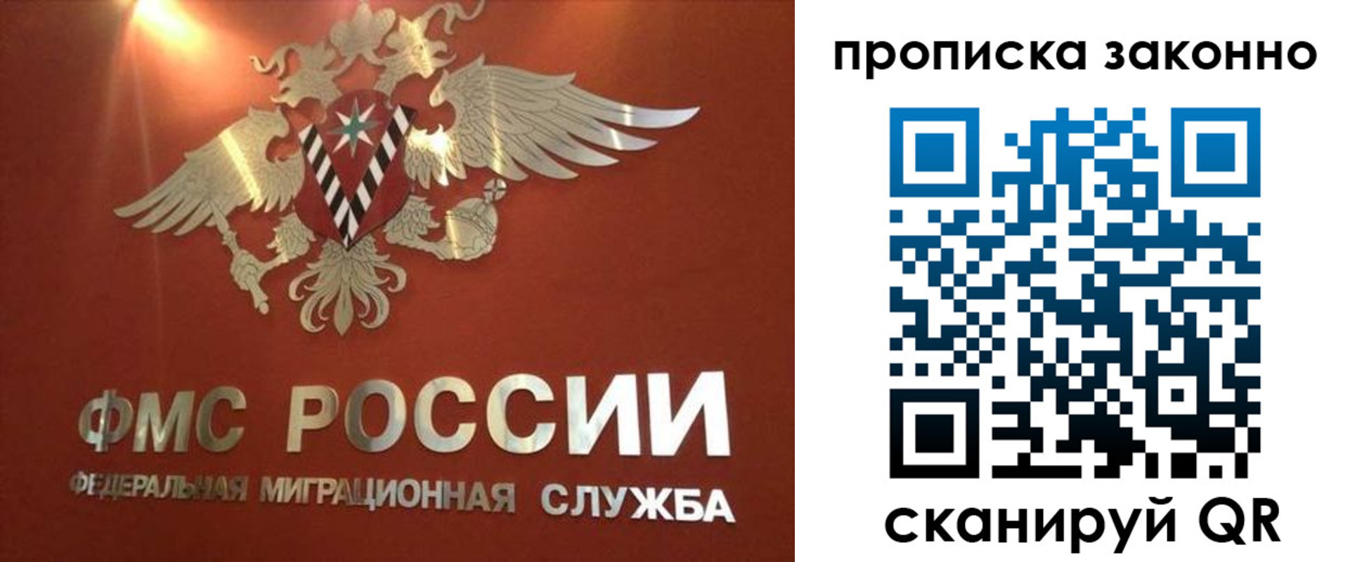 прописка поиск в Мирном