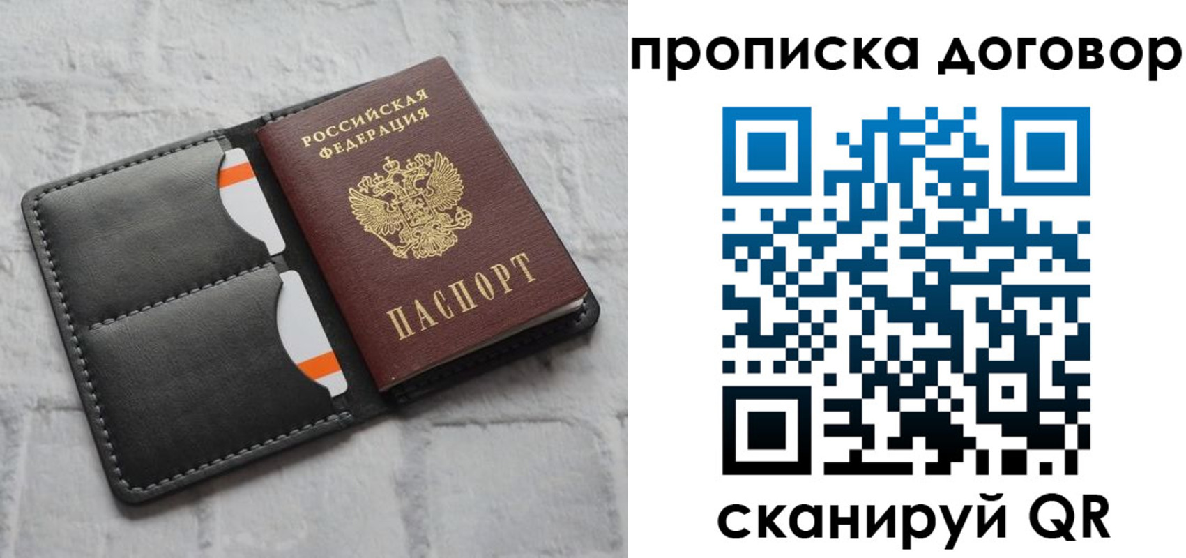 прописка для работы в Мирном