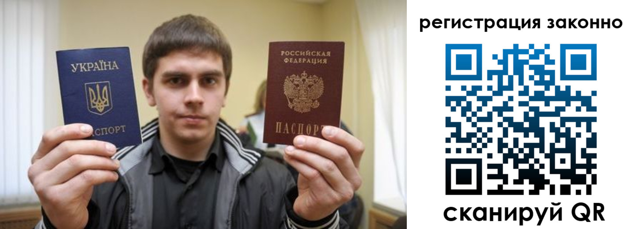 временная регистрация для школы в Мирном